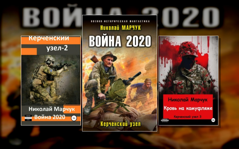 Война 2020 И Война 2022