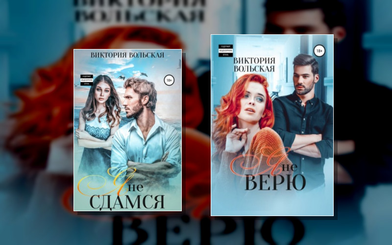 Любовь По Медицинским Показаниям