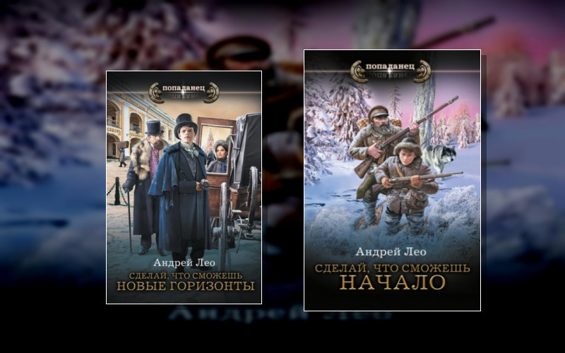 Сделай Что Сможешь