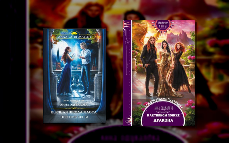 Высшая Школа Хаоса