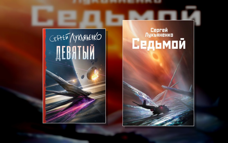 Небесное Воинство