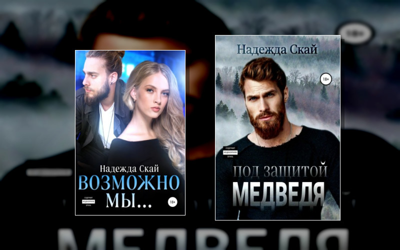 Испытания Любви