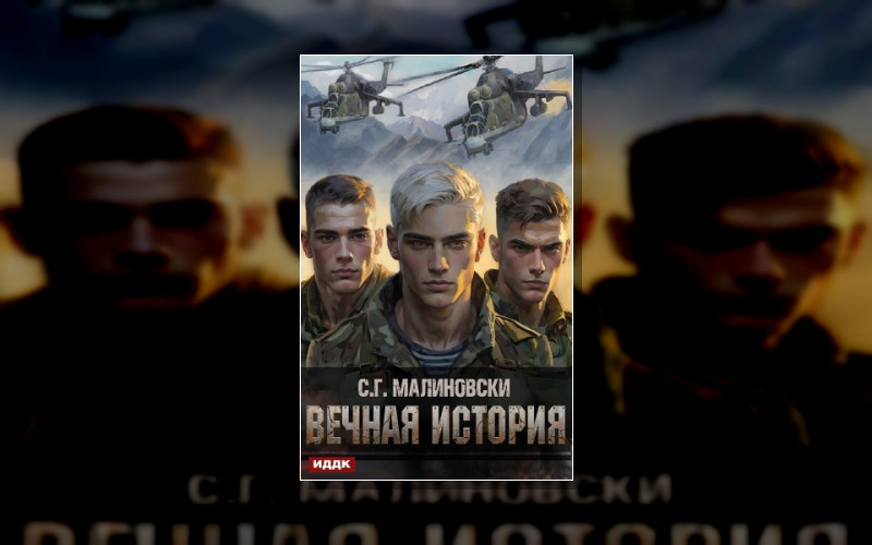 Гвардии Майор