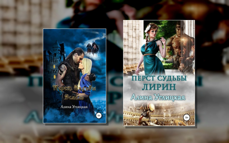 Перст Судьбы