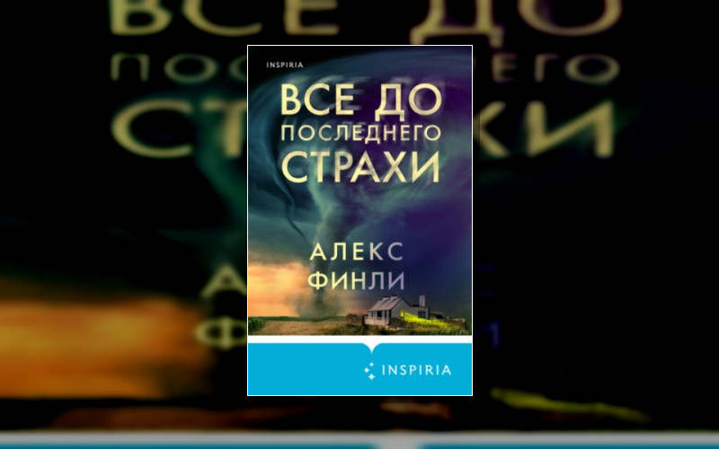 Tok. Национальный Бестселлер. Сша