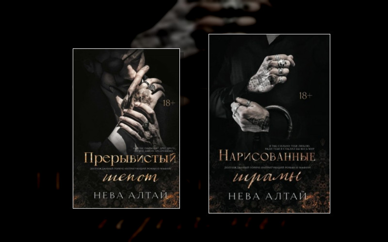 Идеально Неидеальные