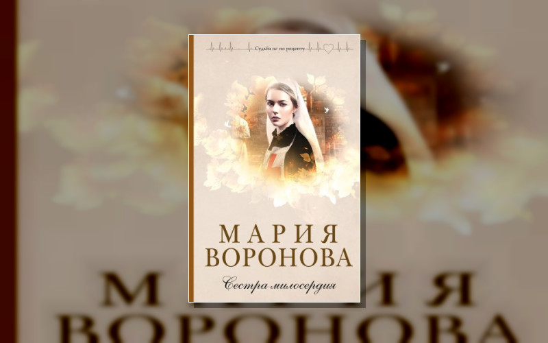 Элеонора Львова