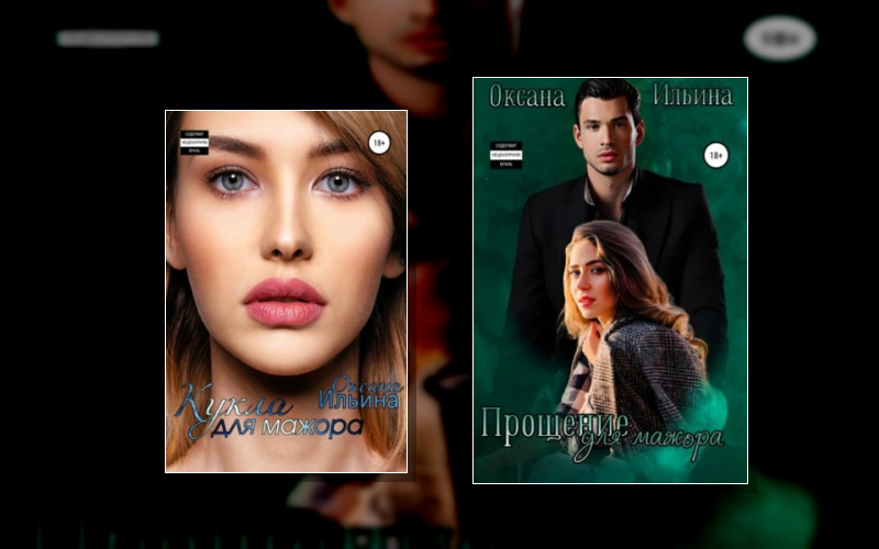 Кукла Для Мажора