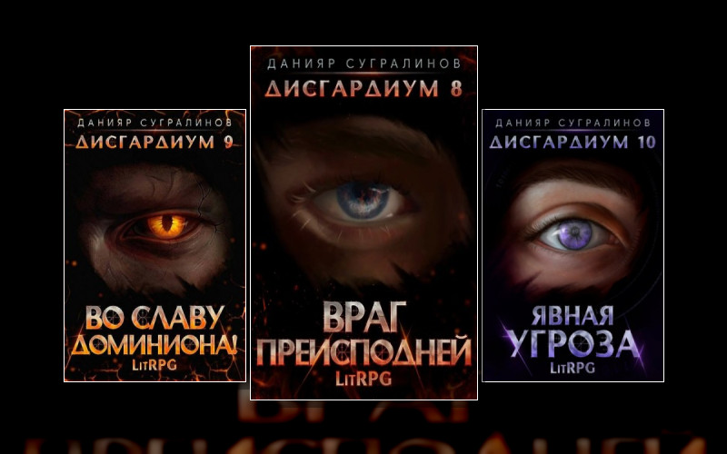 Дисгардиум