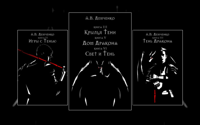 Охотник Из Тени