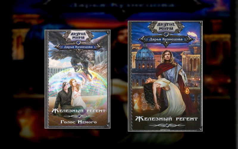 Железо И Искра