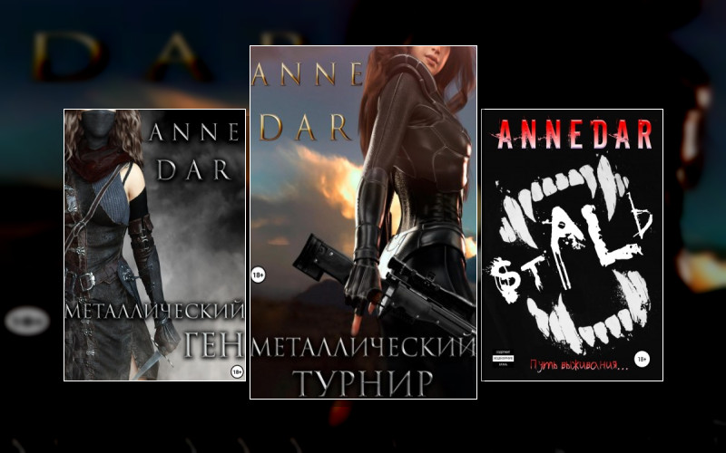 Дикий Металл