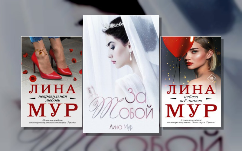 Неправильная Любовь (Аст)