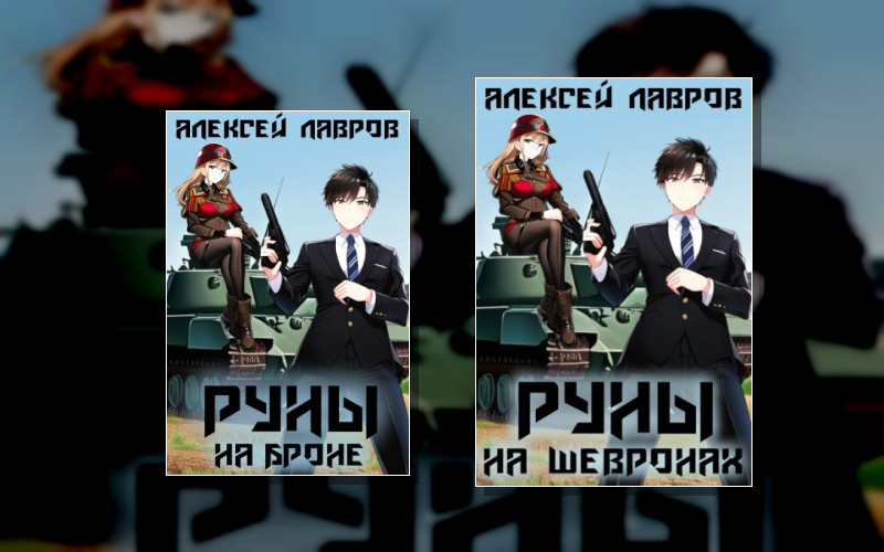 Магия Гардарики