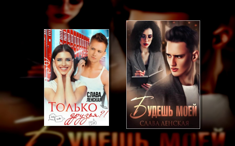 Молодые Сердца Что Бьются В Унисон