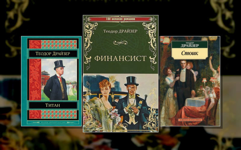 Трилогия Желания