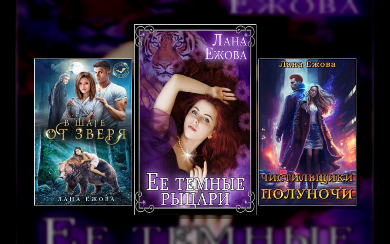 Глас Полуночи