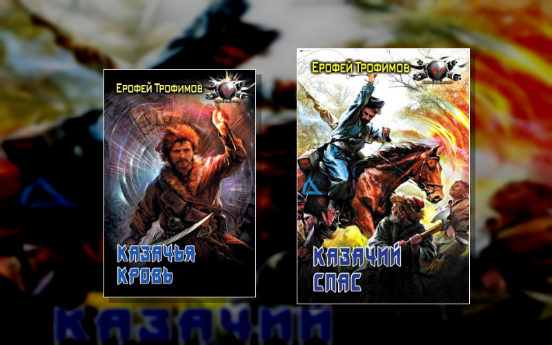 Казачий Спас