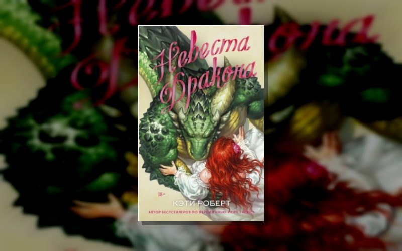 Сделка С Демоном