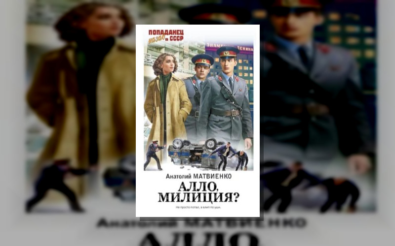 Телефон Милиции 02