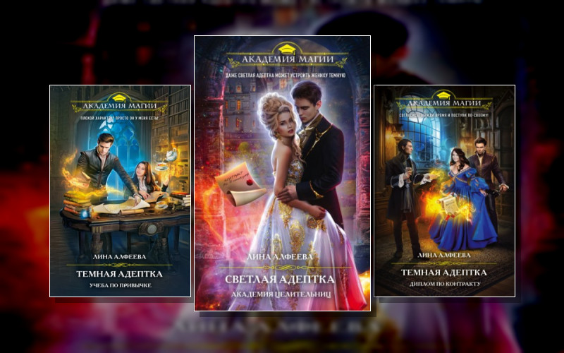 Темный Альянс