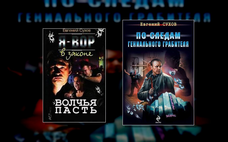 Я - Вор В Законе