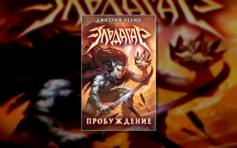 Мир Мёртвых Грез