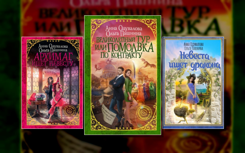 Сказки Франглисского Королевства