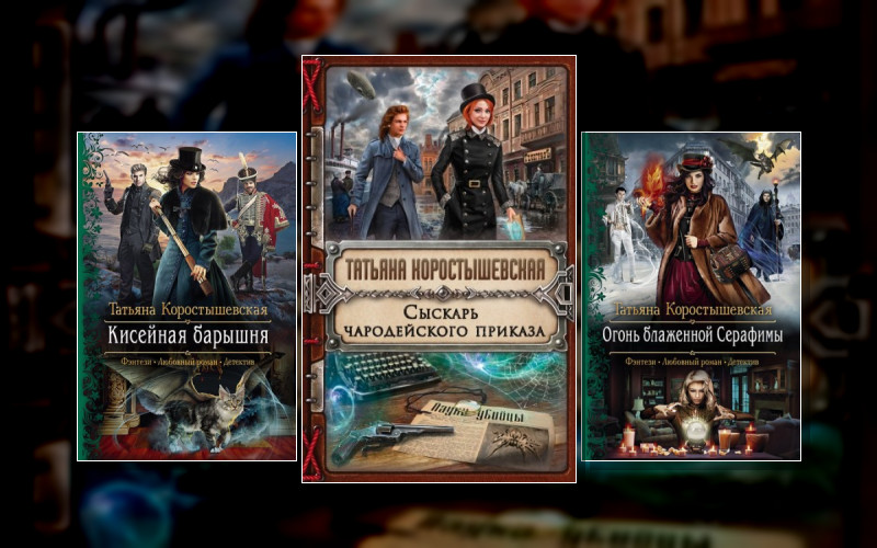 Берендийский Сыск