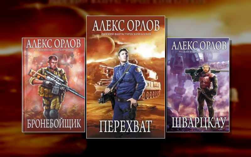 Бронебойщик