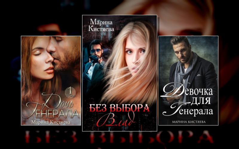 Любовь Сильных Мира Сего