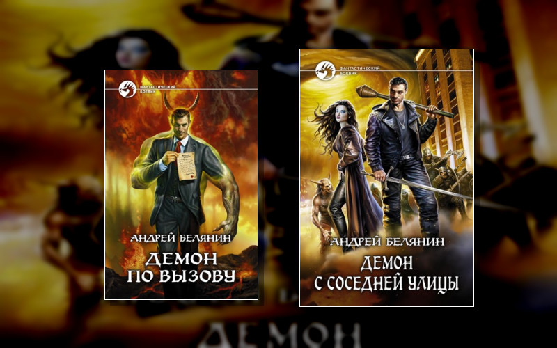 Абифасдон И Азриэлла