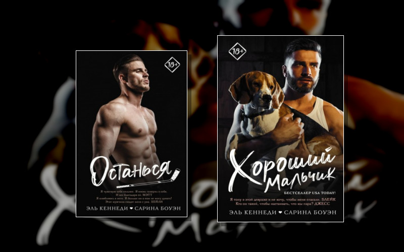 Запретное Желание (Аст)