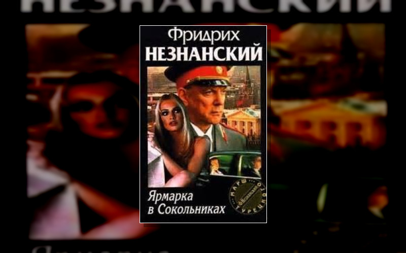 Марш Турецкого