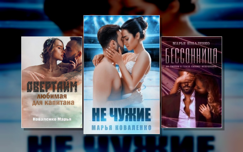 Горячий Лед