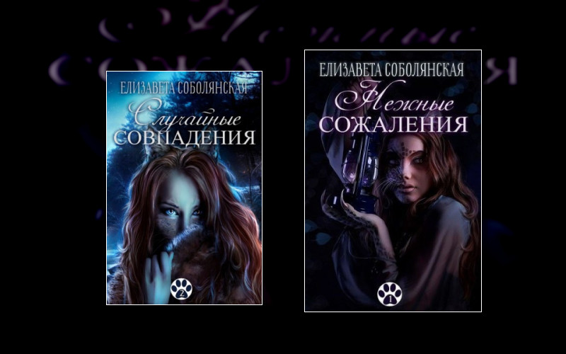 Коты-Оборотни