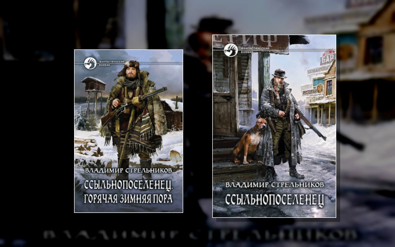 Ссыльнопоселенец