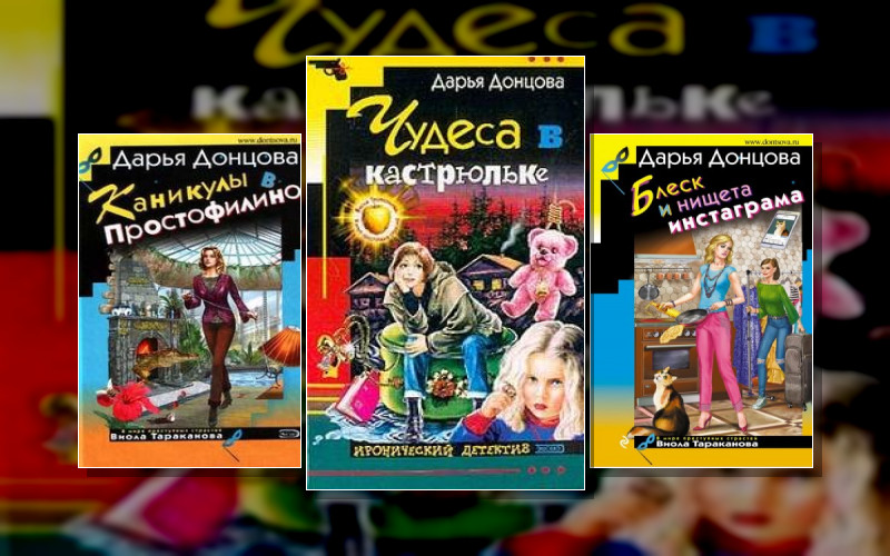 Виола Тараканова