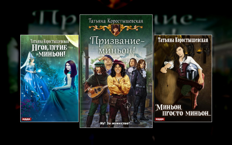 Мир Спящего