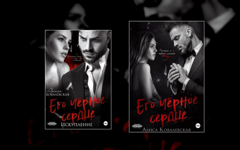 Жестокая Любовь