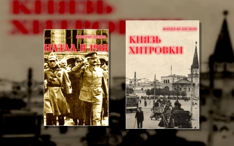 Прошлое В Наследство