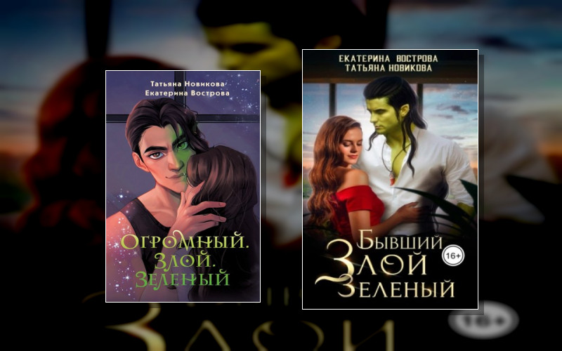 Большой. Злой… Орк