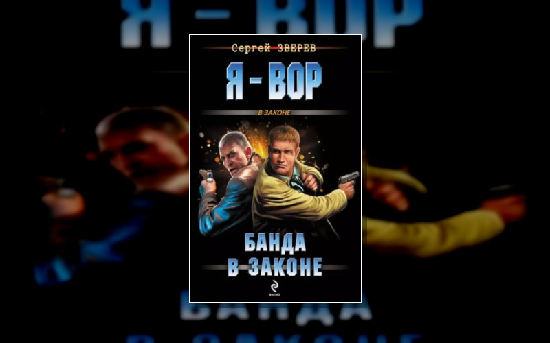 Расследования Криминального Репортера