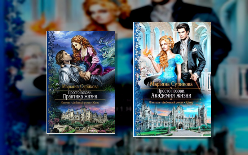 Просто Позови