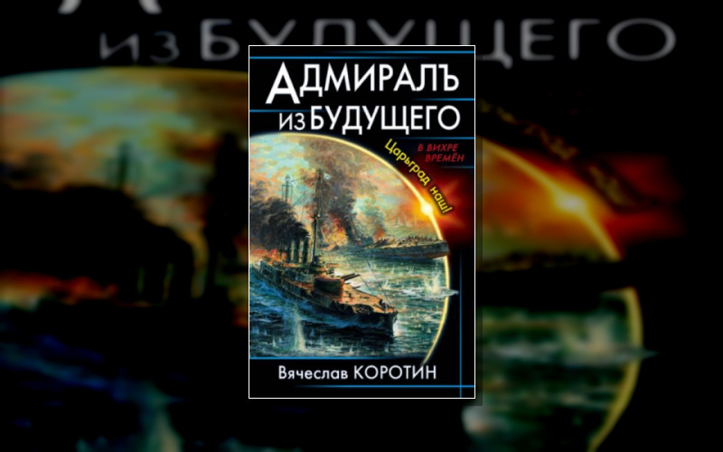 Черноморский Сюрприз