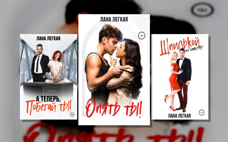 Любовь В Большом Городе