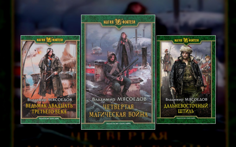 Ведьмак Двадцать Третьего Века