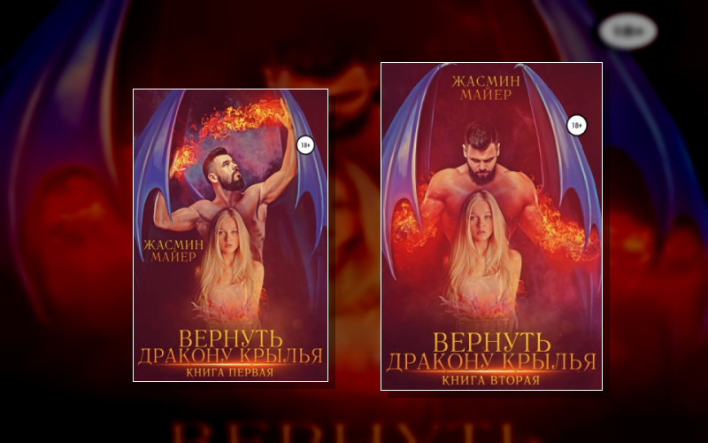 Драконы Гийлира