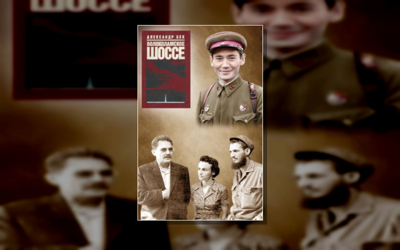 Военный Цикл