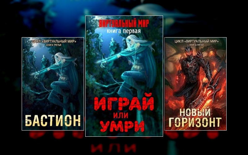 Виртуальный Мир